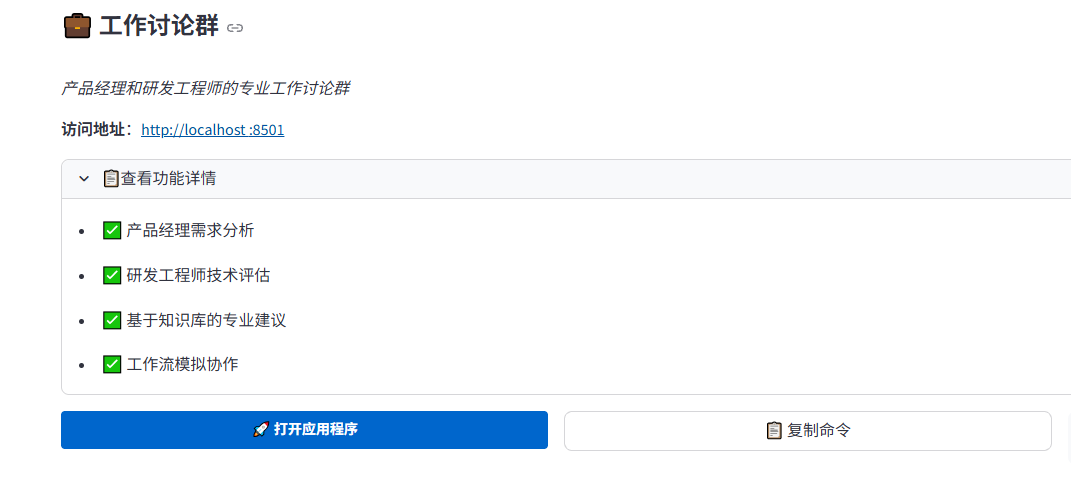 Agent_WE 智能体管理
